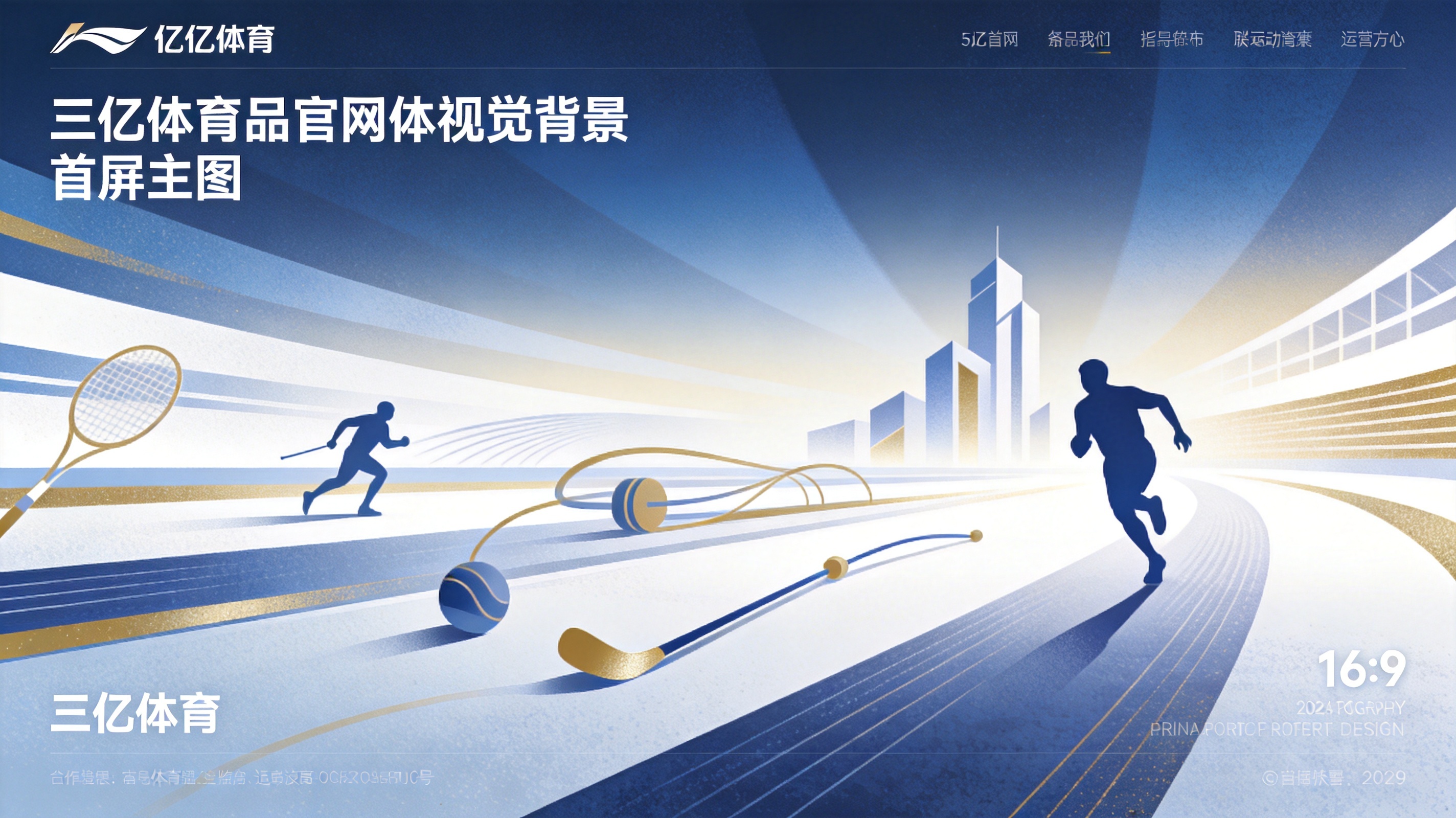 三亿体育品牌logo